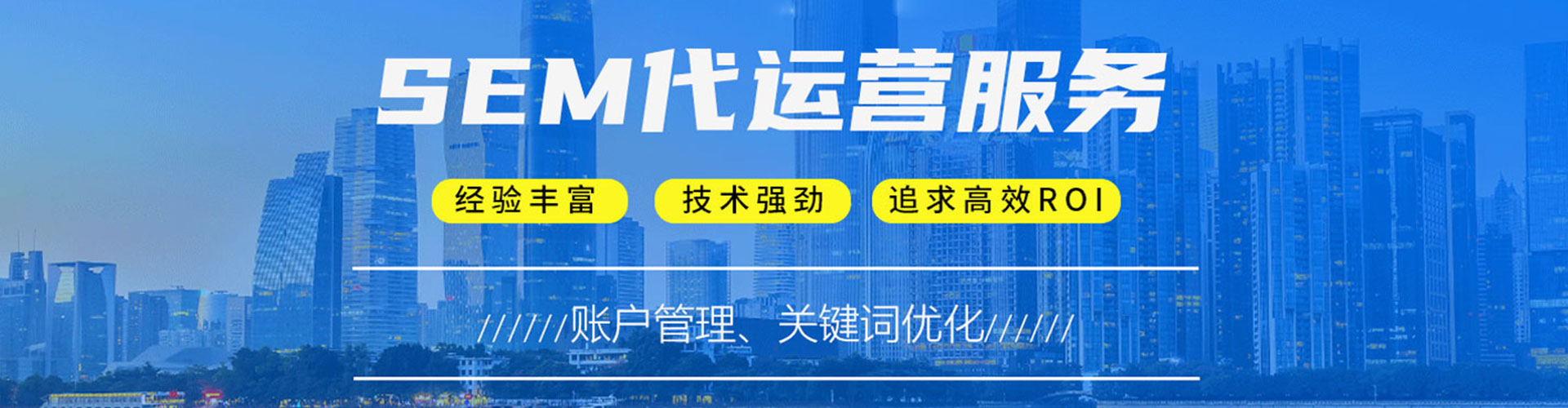 德惠sem广告